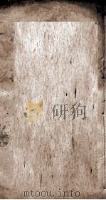 明儒学案 15 1888 PDF电子版封面 (清)黄宋义撰