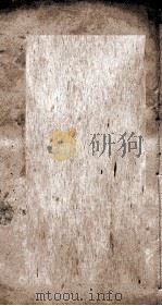 明儒学案 22 1888 PDF电子版封面 (清)黄宋义撰