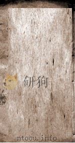 明儒学案 23 1888 PDF电子版封面 (清)黄宋义撰
