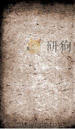 二十四史姓氏韵编 1 1881 PDF电子版封面 (清)汪辉祖辑