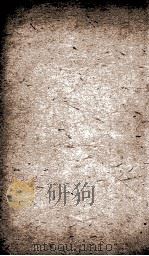 二十四史姓氏韵编  2（1881 PDF版）