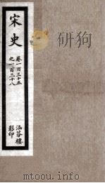 宋史  3（ PDF版）