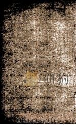 历代名臣言行录  4（ PDF版）