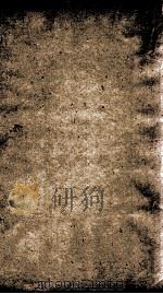貮臣传 3 PDF电子版封面