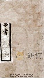 梁书  2（1973 PDF版）