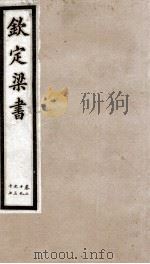 梁书  5（ PDF版）