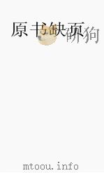 钦定金史  1   1908  PDF电子版封面    （元）脱脱等 