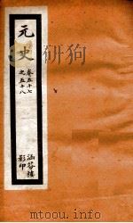 元史  15（ PDF版）