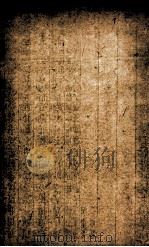 四书朱子本义汇参 3 PDF电子版封面 (清)王步青辑