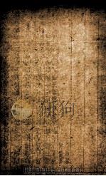 四书朱子本义汇参  4（ PDF版）