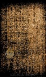 四书朱子本义汇参 8 PDF电子版封面 (清)王步青辑