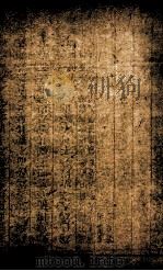 四书朱子本义汇参 11 PDF电子版封面 (清)王步青辑