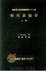 福利与竞争  上册（民国60.08 PDF版）