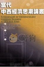 数理经济学 下 1973 PDF电子版封面 R.G.D.Allen著;毛育刚译