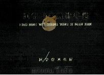 辽宁卫生统计年鉴  1993（1993 PDF版）