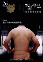 女学学志  26（ PDF版）