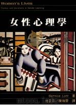 女性心理学  第2版（1996 PDF版）