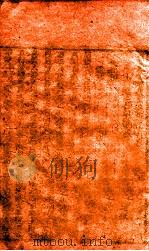 四书人物類典串珠 3 PDF电子版封面 (清)臧志仁编辑