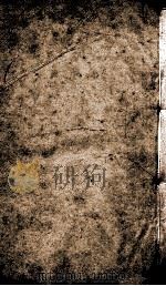 重刊宋本周易注疏附校勘记  榖梁疏  卷7-9（ PDF版）