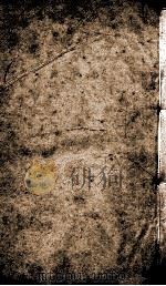 重刊宋本周易注疏附校勘记  孟子注疏  卷3（上下）-4（上下）（ PDF版）