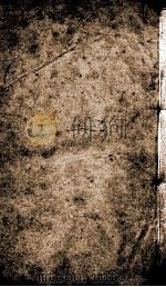 重刊宋本周易注疏附校勘记  孟子注疏  卷5（上下）-6（上下）（ PDF版）