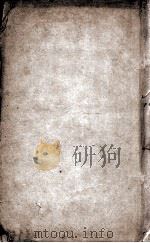 朱子家礼  卷8（ PDF版）