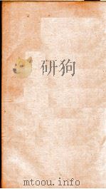 礼记章句  卷4（ PDF版）