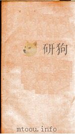 礼记章句  卷23-25（ PDF版）