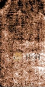 十三经注疏  毛诗注疏  卷24、考证（ PDF版）