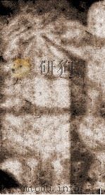 十三经注疏  仪礼注疏  卷6、考证（ PDF版）
