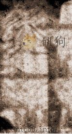 十三经注疏  仪礼注疏  卷9-10、考证（ PDF版）
