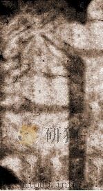十三经注疏  仪礼注疏  卷13、考证（ PDF版）
