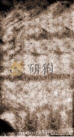 十三经注疏  礼记注疏  卷17-19、考证（ PDF版）