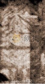 十三经注疏  左传注疏  卷2-3、考证（ PDF版）