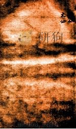 读左補义  卷12-14（ PDF版）