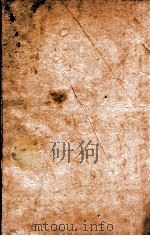 御篆周易折中 卷11-12 PDF电子版封面 (清)李光地等撰