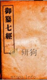 御篆七经  3（ PDF版）