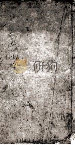 孟子  卷7（ PDF版）