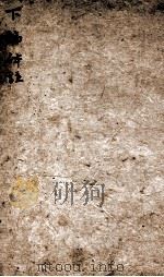 四书体注 2 PDF电子版封面 (清)范翔撰