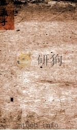 四书体注  上  孟子（ PDF版）
