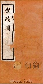 圣庙祀典图考  4卷（ PDF版）