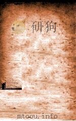 子书二十三种  庄子  7-10（ PDF版）