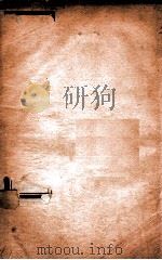 子书二十三种  淮南子  12-16（ PDF版）