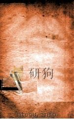 子书二十三种  淮南子  17-21（ PDF版）