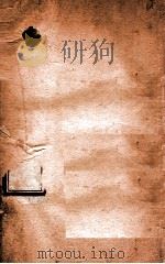 子书二十三种  墨子  1-8（ PDF版）
