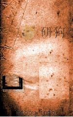 子书二十三种  内经  1-7（ PDF版）