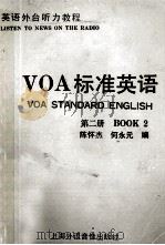 VOA标准英语  第2册（ PDF版）