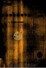 食品质量控制手册  9.食品检验中的取样技术（1994 PDF版）