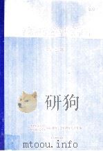全国海洋综合调查报告  第7册  1958.9-1960.6（1964 PDF版）