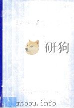 全国海洋综合调查报告 第五册 1958.9-1960.6 附图（1964 PDF版）
